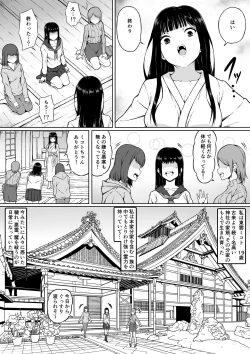 Page 4 of Reibaishi Mikoto Kairaku ni Haiboku su... ～Karata wo Kiyomeru Tame ni H ni Sawararete Iki Hateru Karada～