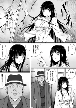 Page 6 of Reibaishi Mikoto Kairaku ni Haiboku su... ～Karata wo Kiyomeru Tame ni H ni Sawararete Iki Hateru Karada～
