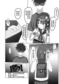 Page 10 of Chuugakusei kara no Seikyouiku Saimin x Chikan x JC