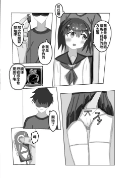 Page 18 of Chuugakusei kara no Seikyouiku Saimin x Chikan x JC