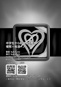 Page 24 of Chuugakusei kara no Seikyouiku Saimin x Chikan x JC