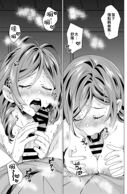 Page 19 of Harukaze Shoujo 3