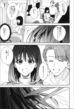 Page 103 of TSF no F no Hon Sono 10