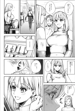 Page 104 of TSF no F no Hon Sono 10