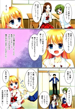 Page 188 of TSF no F no Hon Sono 10