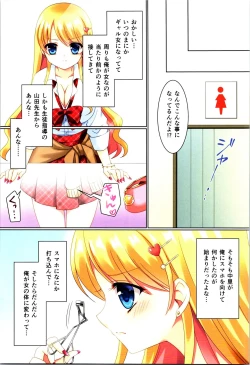 Page 197 of TSF no F no Hon Sono 10