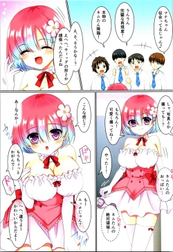 Page 201 of TSF no F no Hon Sono 10