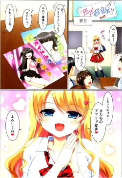 Page 214 of TSF no F no Hon Sono 10