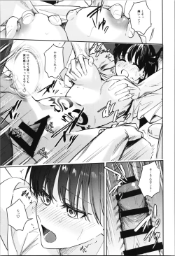 Page 75 of TSF no F no Hon Sono 10