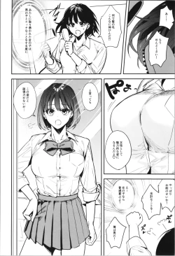 Page 84 of TSF no F no Hon Sono 10