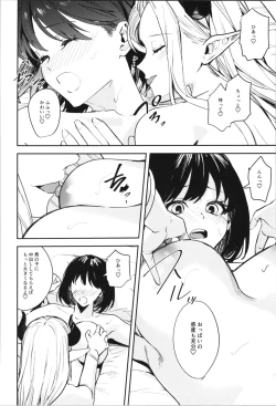 Page 88 of TSF no F no Hon Sono 10