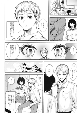 Page 94 of TSF no F no Hon Sono 10