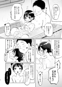 Page 23 of Shougakusei to Saimin Ecchi de Kyousei Love Love Ryouomoi