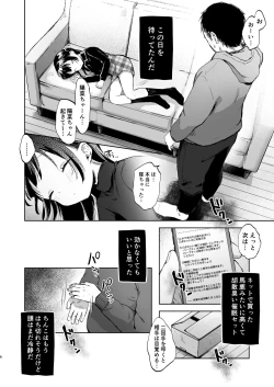 Page 7 of Shougakusei to Saimin Ecchi de Kyousei Love Love Ryouomoi