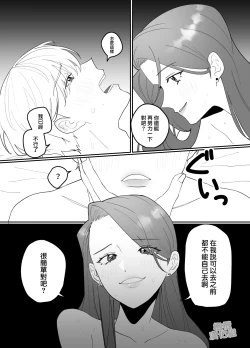 Page 16 of toshishita no ikemen o tabe chaimashita! ! ｜把年下帅哥吃掉了！！