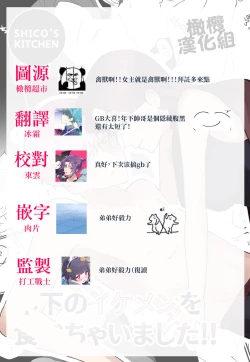 Page 21 of toshishita no ikemen o tabe chaimashita! ! ｜把年下帅哥吃掉了！！