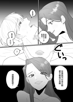 Page 3 of toshishita no ikemen o tabe chaimashita! ! ｜把年下帅哥吃掉了！！