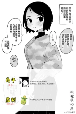 Page 17 of Ore ni tsumetakute tottsuki nikui on'na｜待我冷淡的难相处女人