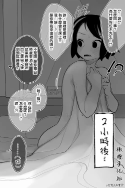 Page 7 of Ore ni tsumetakute tottsuki nikui on'na｜待我冷淡的难相处女人