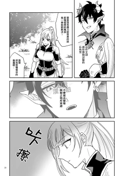 Page 28 of Onna Kenshi wa Tenseigo mo Nenchaku Mazoku ni Shibarareru ｜女剑士转生后依旧被粘人系魔族纠缠