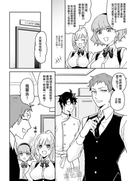 Page 4 of Onna Kenshi wa Tenseigo mo Nenchaku Mazoku ni Shibarareru ｜女剑士转生后依旧被粘人系魔族纠缠