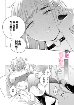 Page 10 of kon'ya wa watashi ga｜今晚由我来进攻