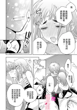 Page 16 of kon'ya wa watashi ga｜今晚由我来进攻