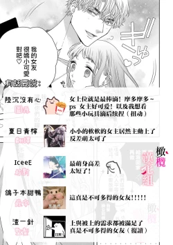 Page 19 of kon'ya wa watashi ga｜今晚由我来进攻