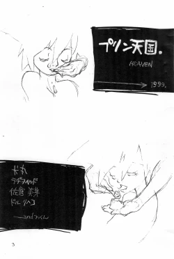 Page 3 of Pudding Heaven