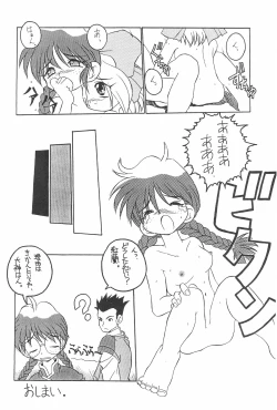 Page 10 of Medama to Megane