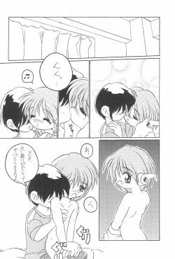 Page 12 of Medama to Megane