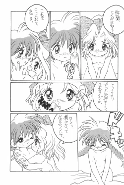 Page 19 of Medama to Megane