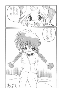 Page 21 of Medama to Megane