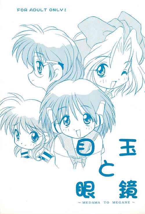 Download Medama to Megane