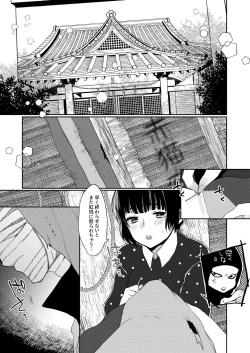 Page 3 of Shinku no Yume