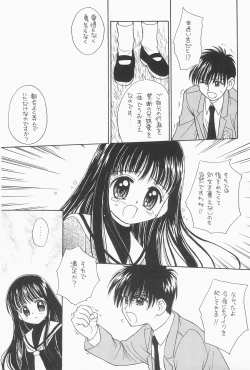 Page 15 of Hitotsu Dakishimete