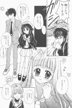 Page 31 of Hitotsu Dakishimete