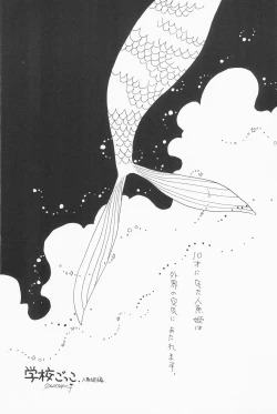 Page 35 of Hitotsu Dakishimete