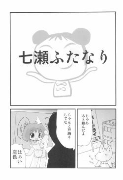 Page 7 of Secross Frontier