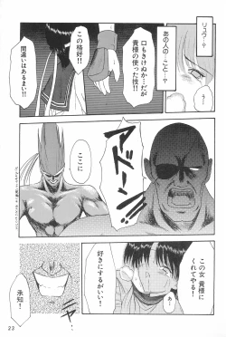 Page 23 of ANYTHING GOES.