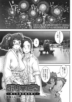 Download Purikuru #1-2