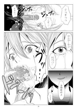 Page 26 of Kokoro no Katachi Sei no Katachi