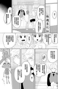 Page 21 of Nigainara ikurademo | 我从很久以前就对你