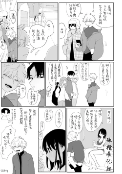 Page 23 of Nigainara ikurademo | 我从很久以前就对你