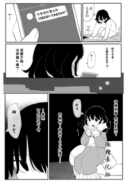 Page 25 of Nigainara ikurademo | 我从很久以前就对你
