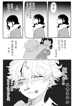 Page 27 of Nigainara ikurademo | 我从很久以前就对你