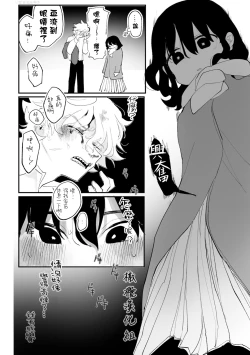 Page 28 of Nigainara ikurademo | 我从很久以前就对你