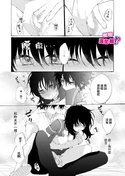 Page 26 of Ijiwaru. | 坏心眼