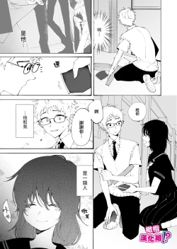 Page 43 of Ijiwaru. | 坏心眼