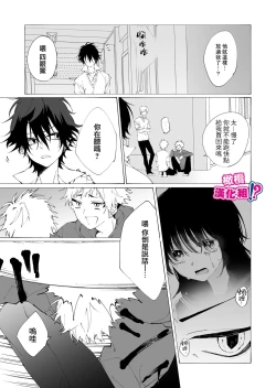 Page 51 of Ijiwaru. | 坏心眼